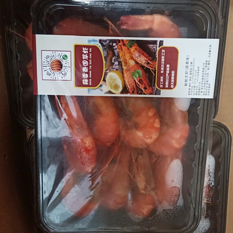 泰国进口草虾
