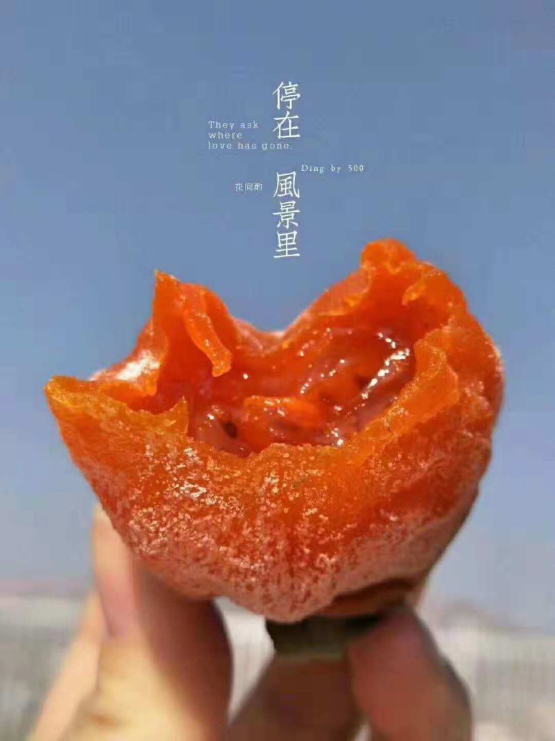 2018富平吊霜柿饼