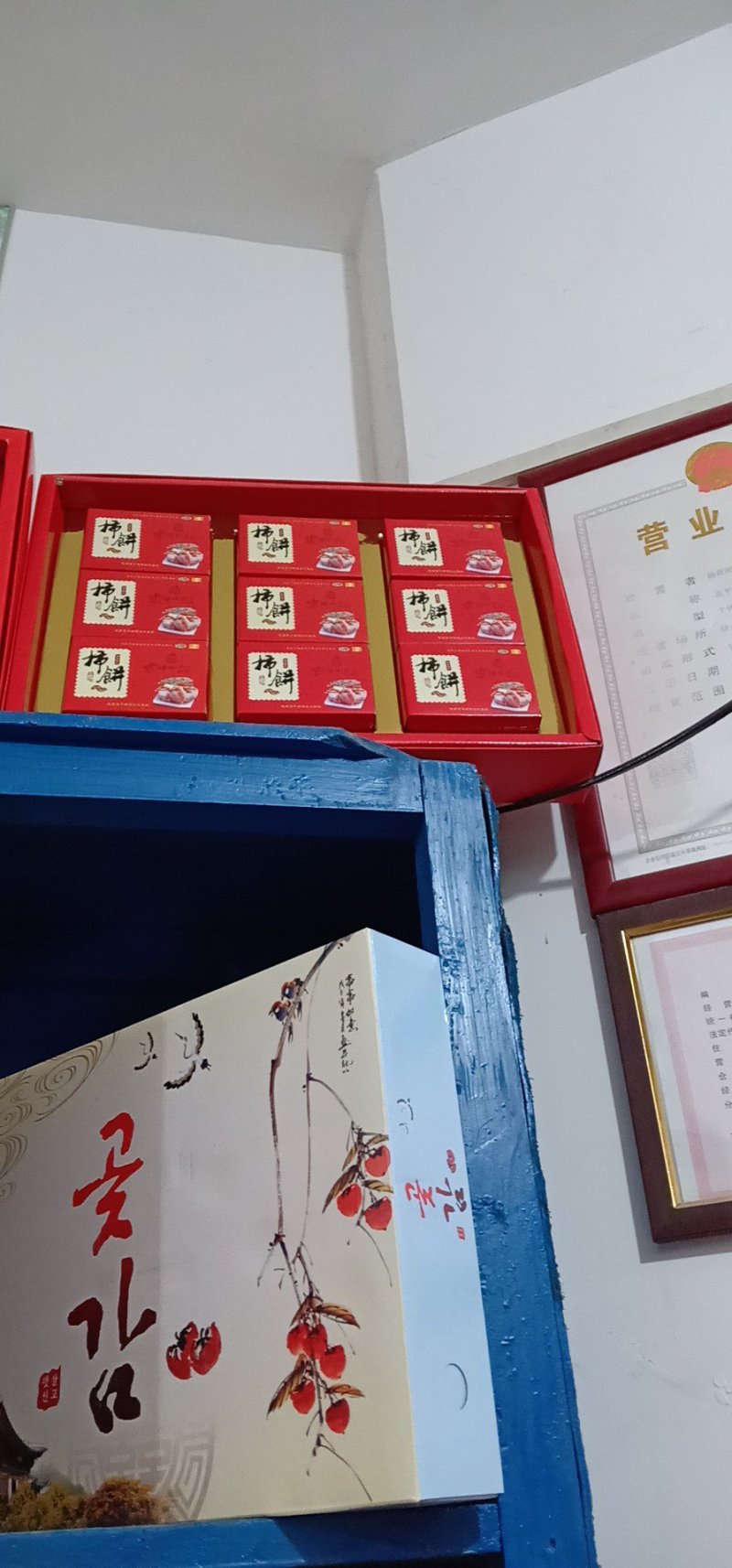 富平吊霜柿饼二斤礼盒包装