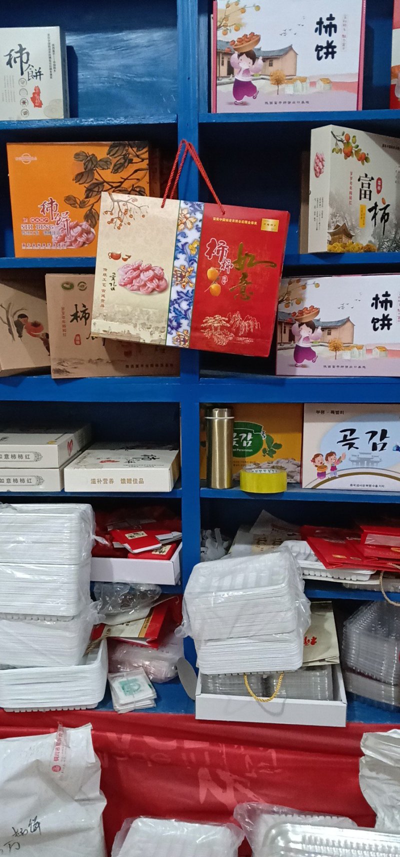 富平吊霜柿饼二斤礼盒包装