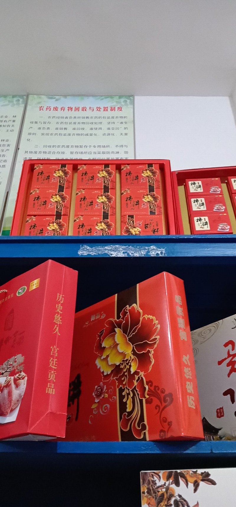 富平吊霜柿饼二斤礼盒包装