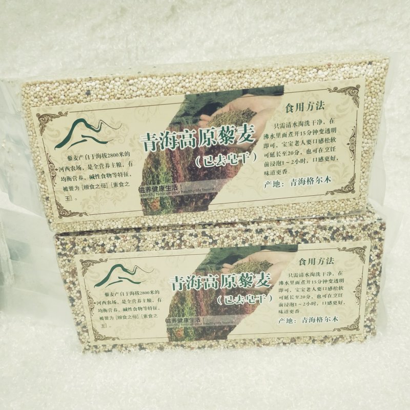 青海特产高原三色藜麦，有红色，黑色自产自销大量批发