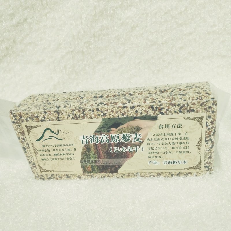 青海特产高原三色藜麦，有红色，黑色自产自销大量批发