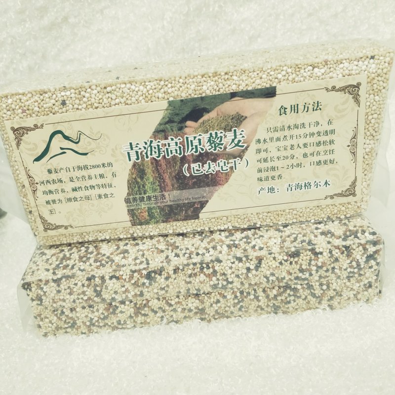 青海特产高原三色藜麦，有红色，黑色自产自销大量批发