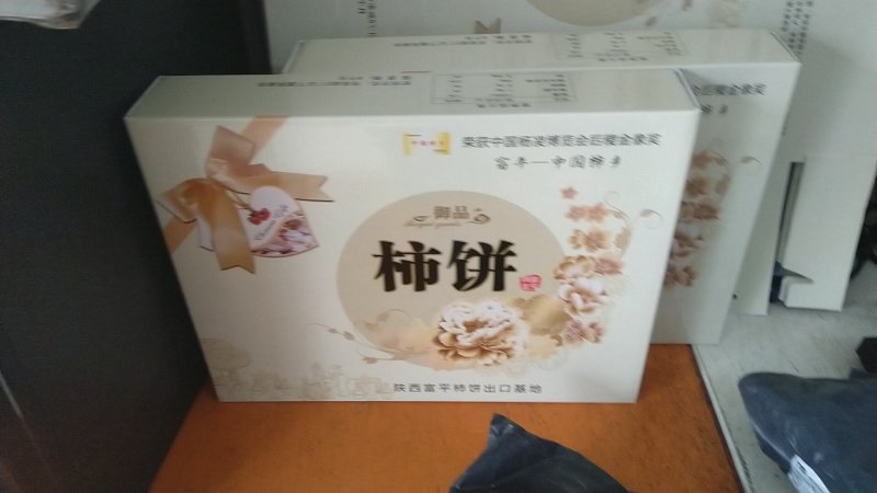 正宗富平柿饼