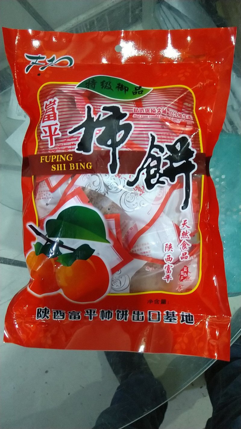 正宗富平柿饼