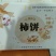 正宗富平柿饼