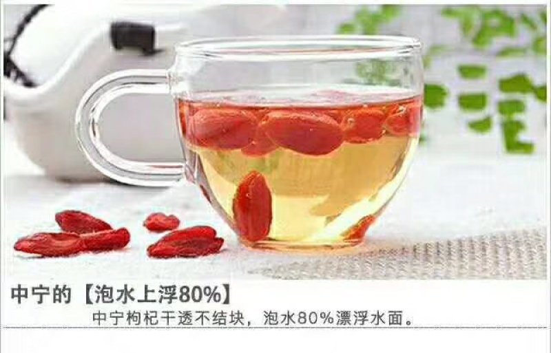 2020年头茬宁夏枸杞