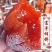 柿饼