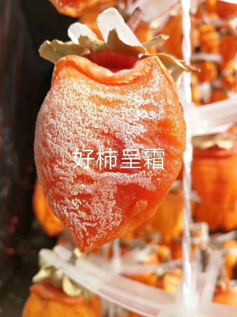 柿饼