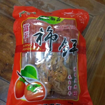 有一座城市叫：富平有一种特产叫：柿饼[愉快]有一