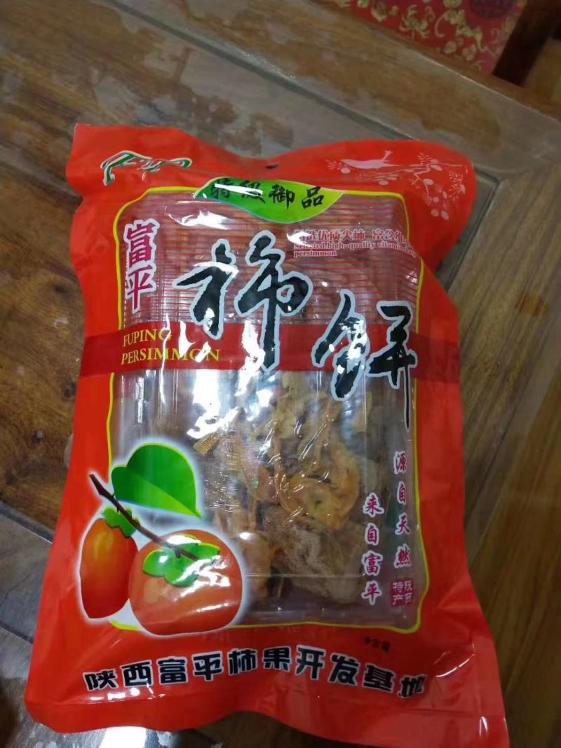 有一座城市叫：富平有一种特产叫：柿饼[愉快]有一