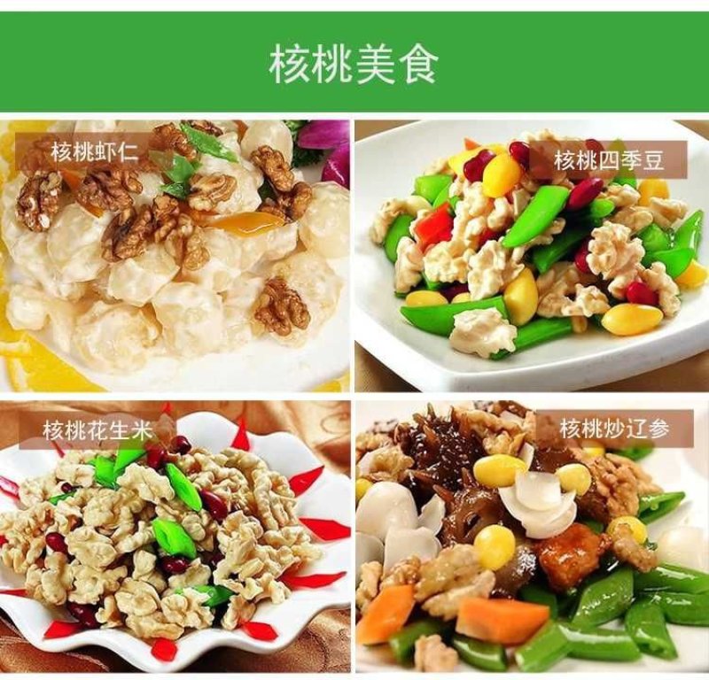 包邮核桃