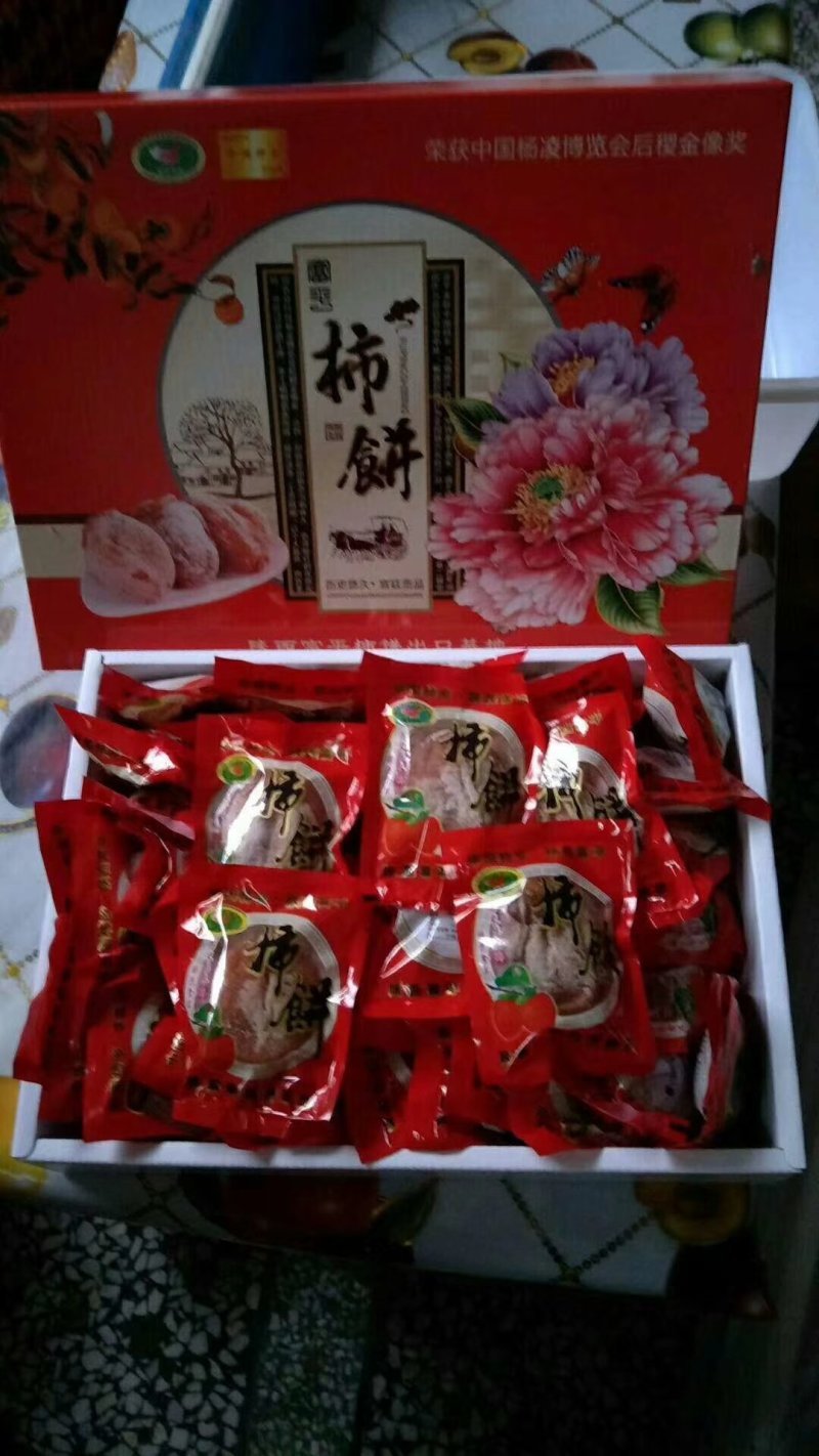 柿饼