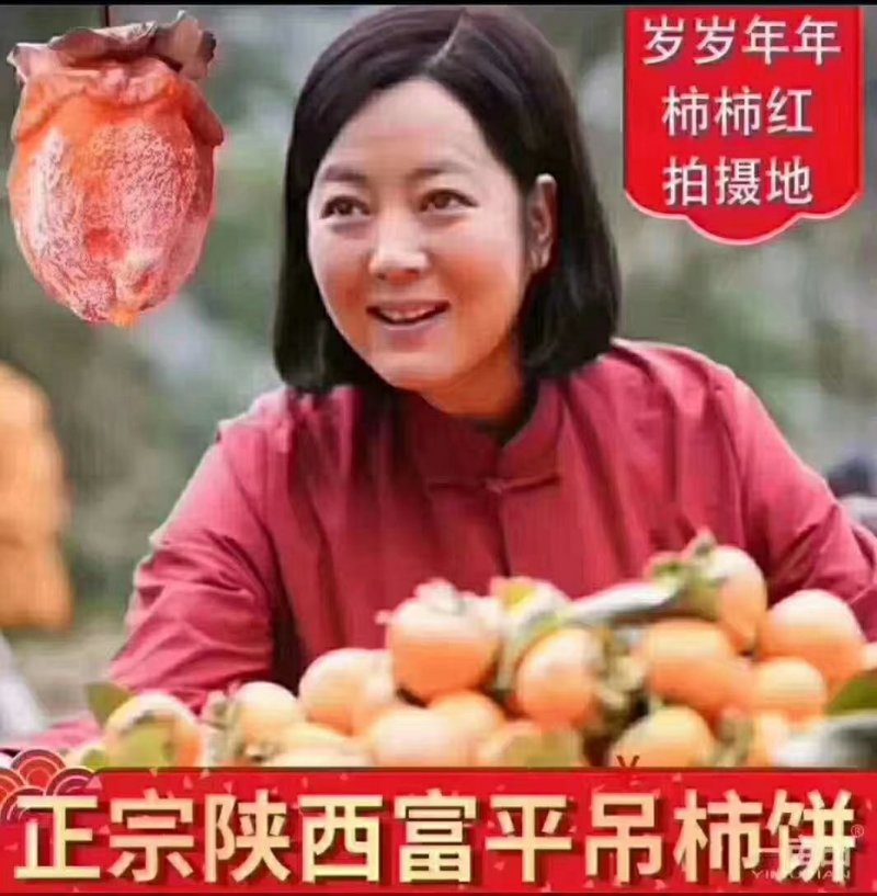 柿饼2.5两以上