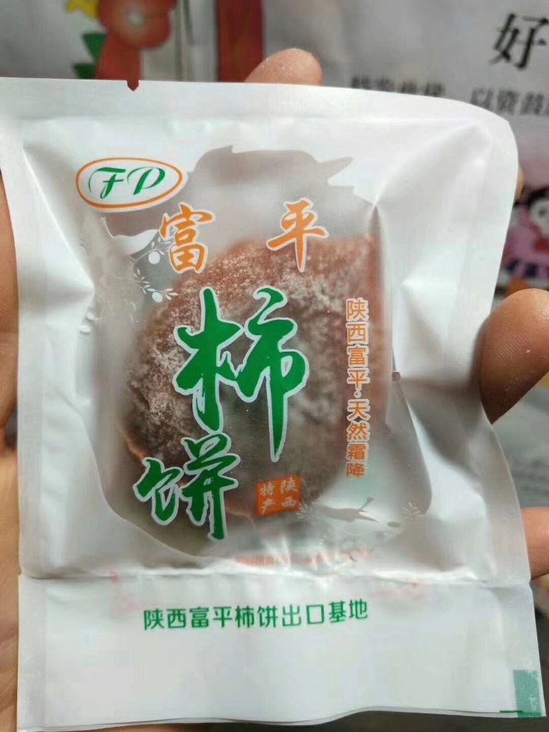 肉红透明，凝霜后，白里透红、皮脆柔软、清甜芳香富平柿饼
