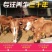 西门塔尔牛，改良肉牛犊，货到付款免费供应养殖技术