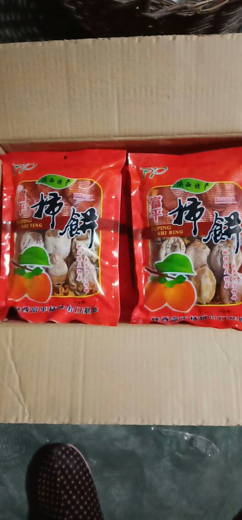 正宗富平柿饼
