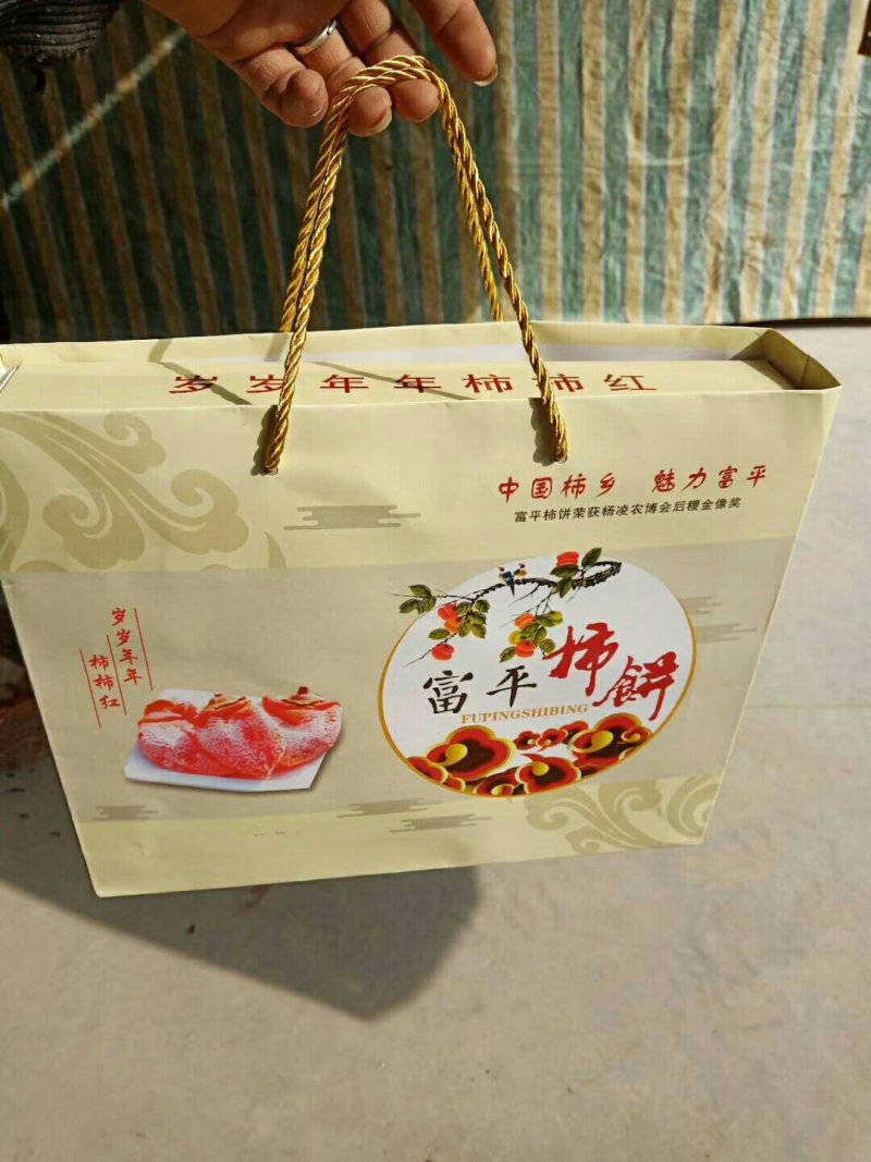 正宗富平柿饼