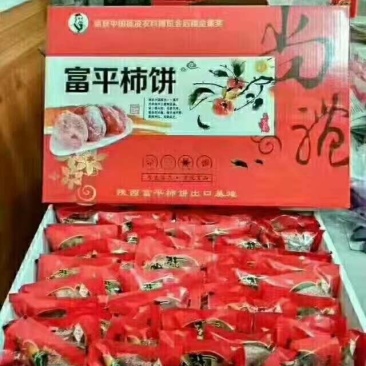 富平柿饼一级礼盒5斤装