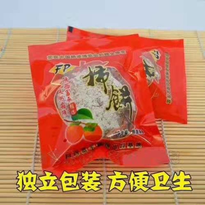 富平柿饼一级礼盒2斤装