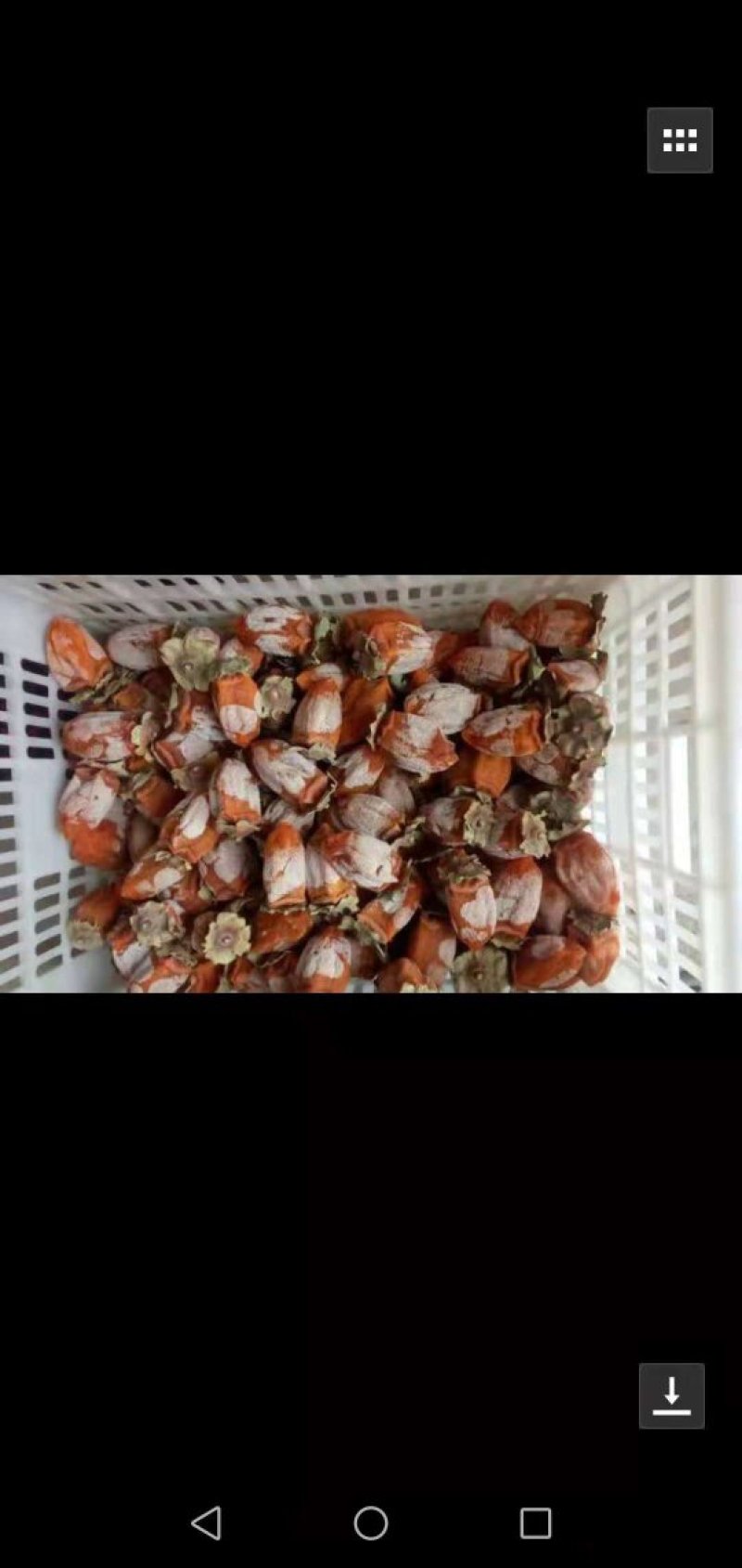 富平曹家柿饼