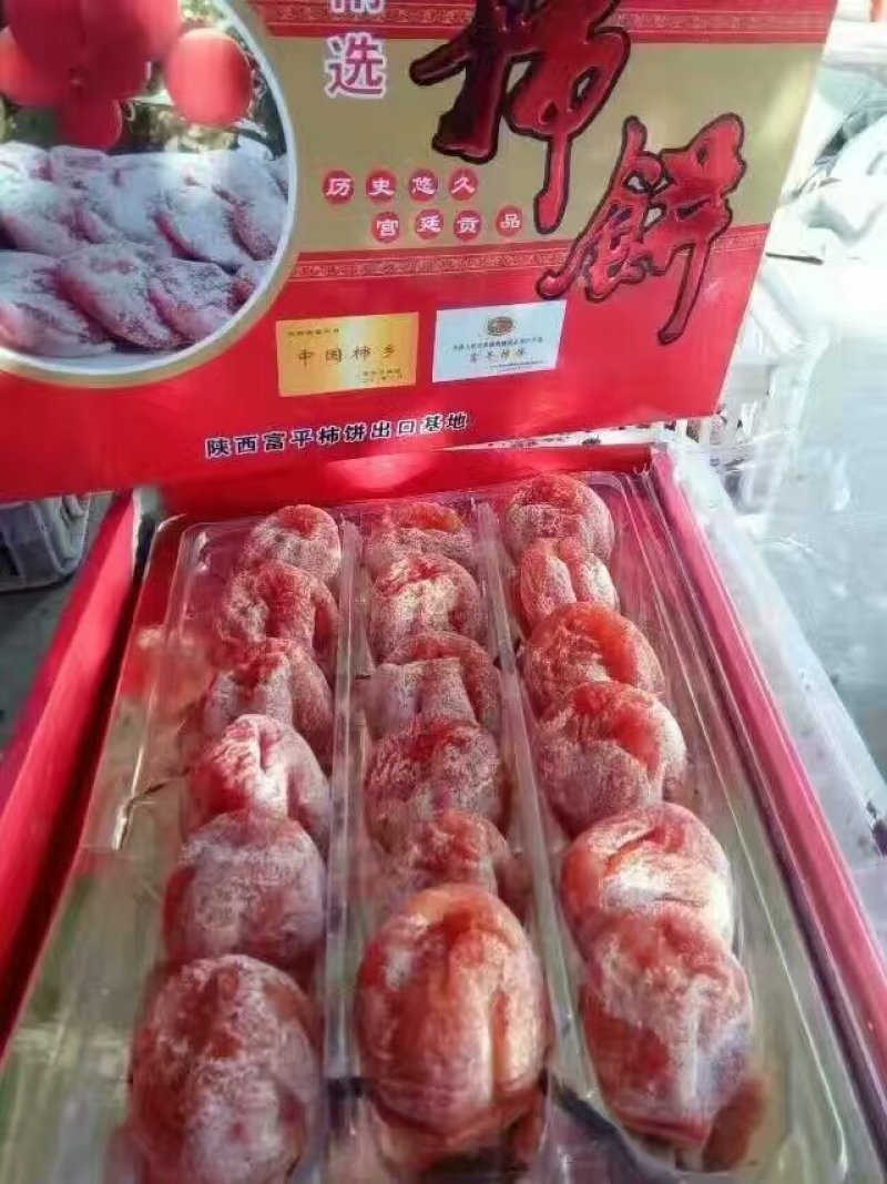 柿饼