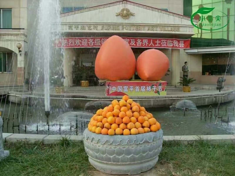 柿饼