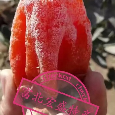柿饼