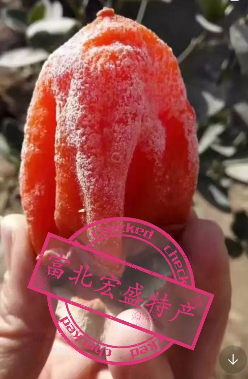 柿饼