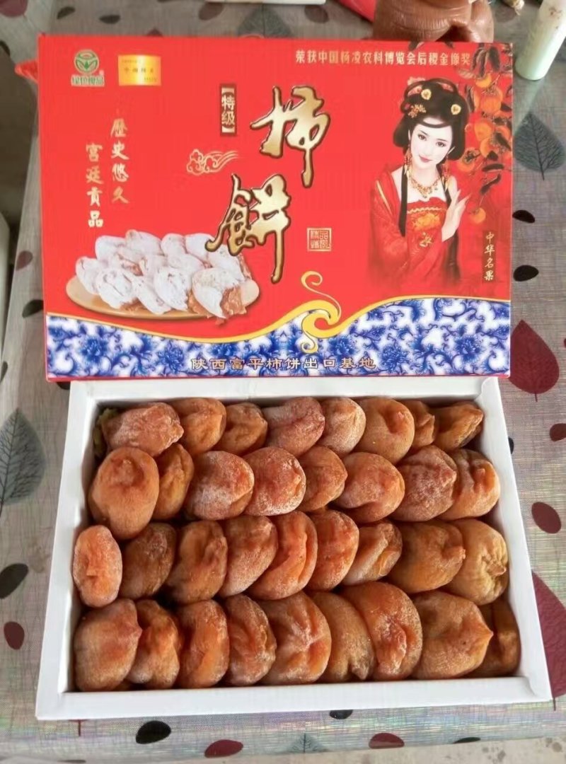 柿饼