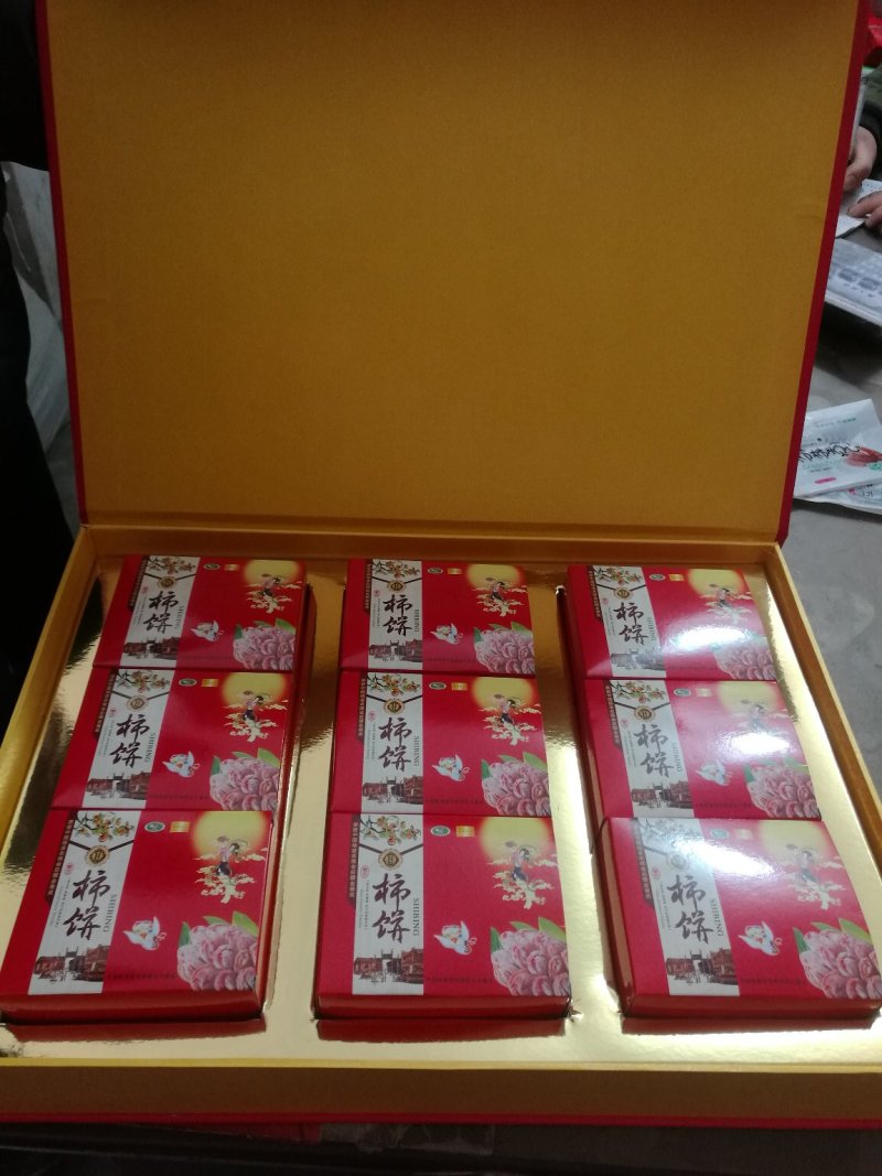柿饼