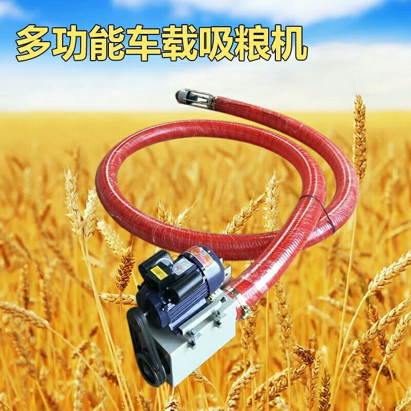 吸粮机抽粮机