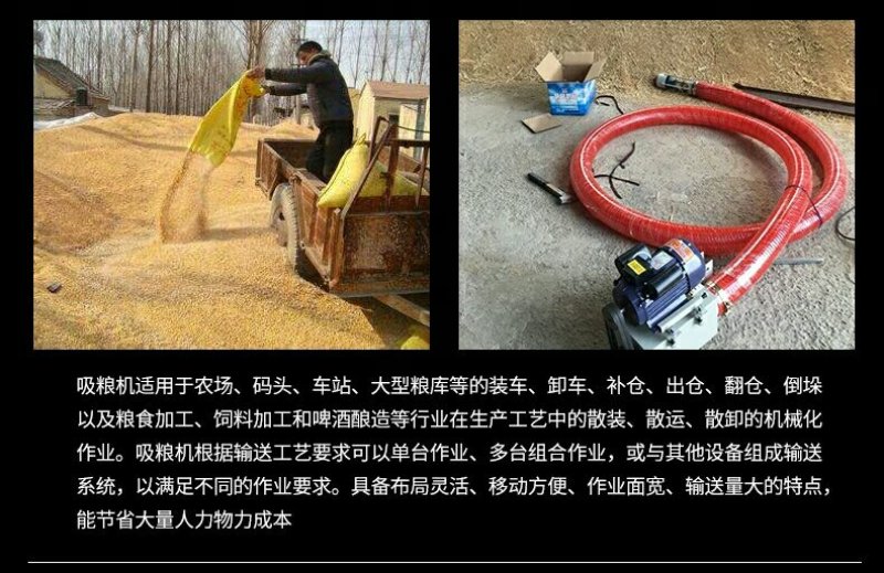 吸粮机抽粮机