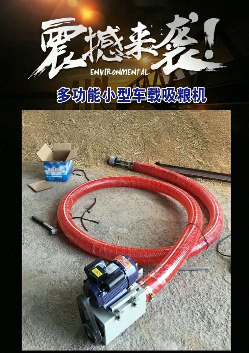 吸粮机抽粮机