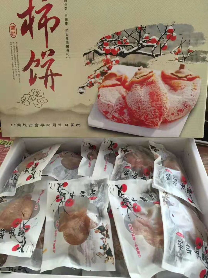 富平柿饼