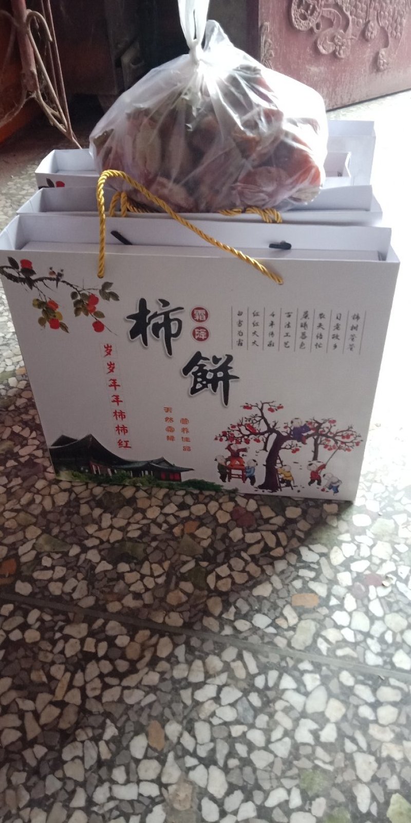 富平柿饼