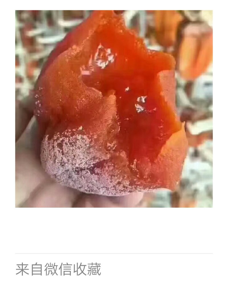 富平柿饼