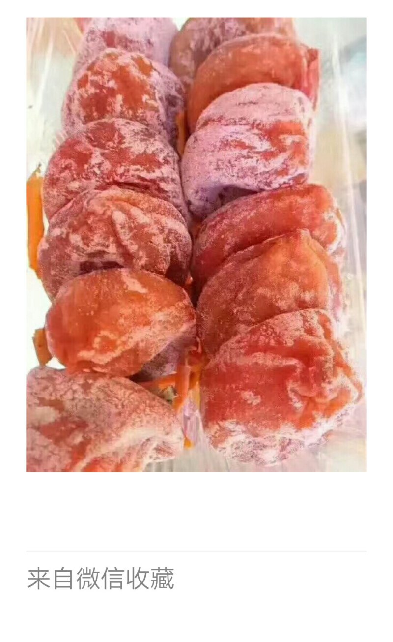 富平柿饼