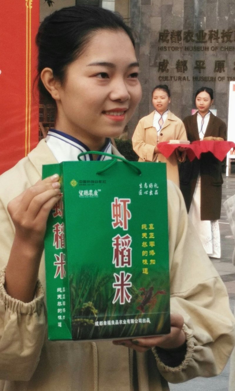 虾稻米