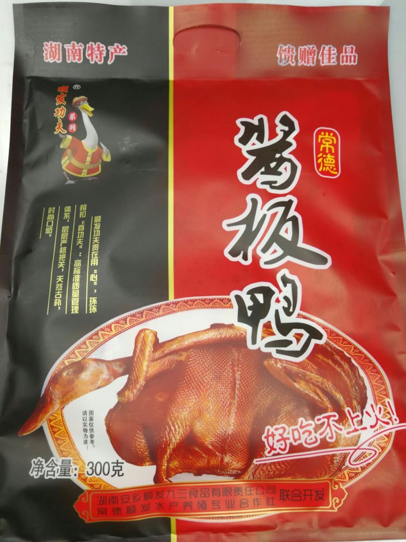 酱板鸭