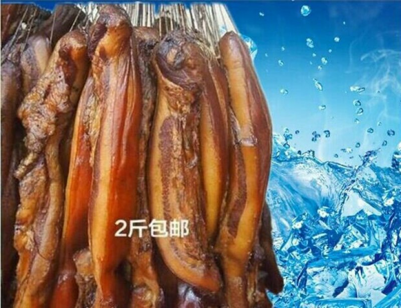 五花腊肉