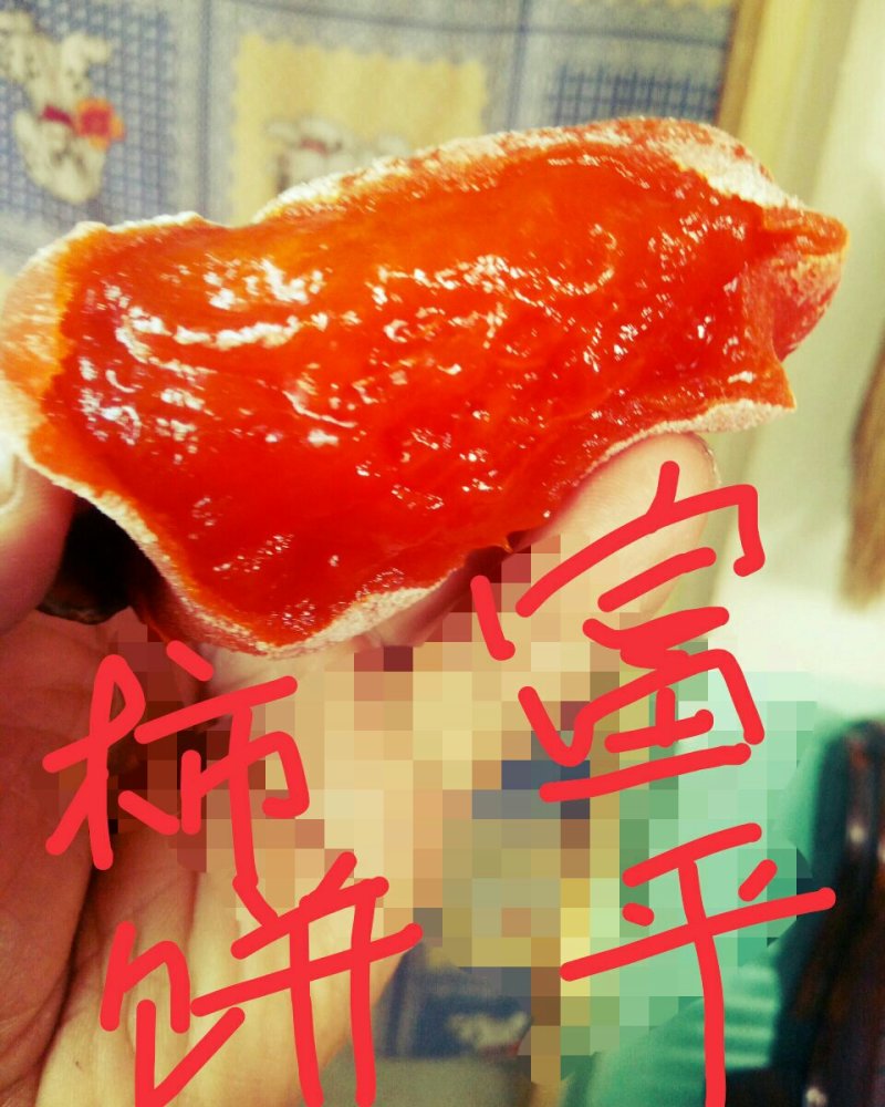 正宗的富平柿饼，自家的，无任何添加剂，纯手工制作，现在正