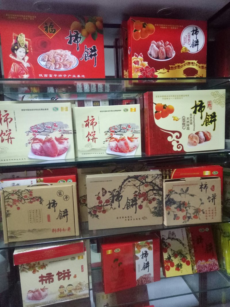 正宗的富平柿饼，自家的，无任何添加剂，纯手工制作，现在正