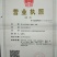 豆油皮