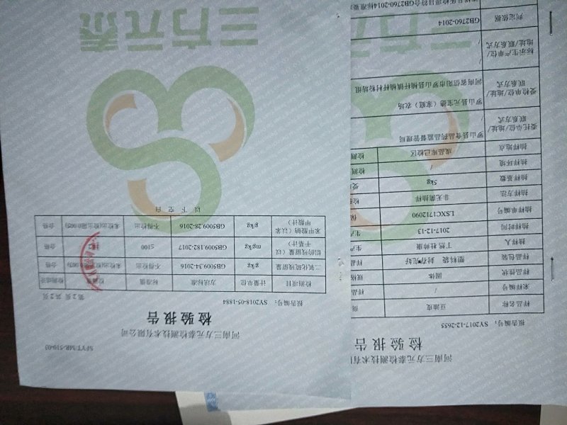 豆油皮