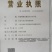 金银花金银花树桩