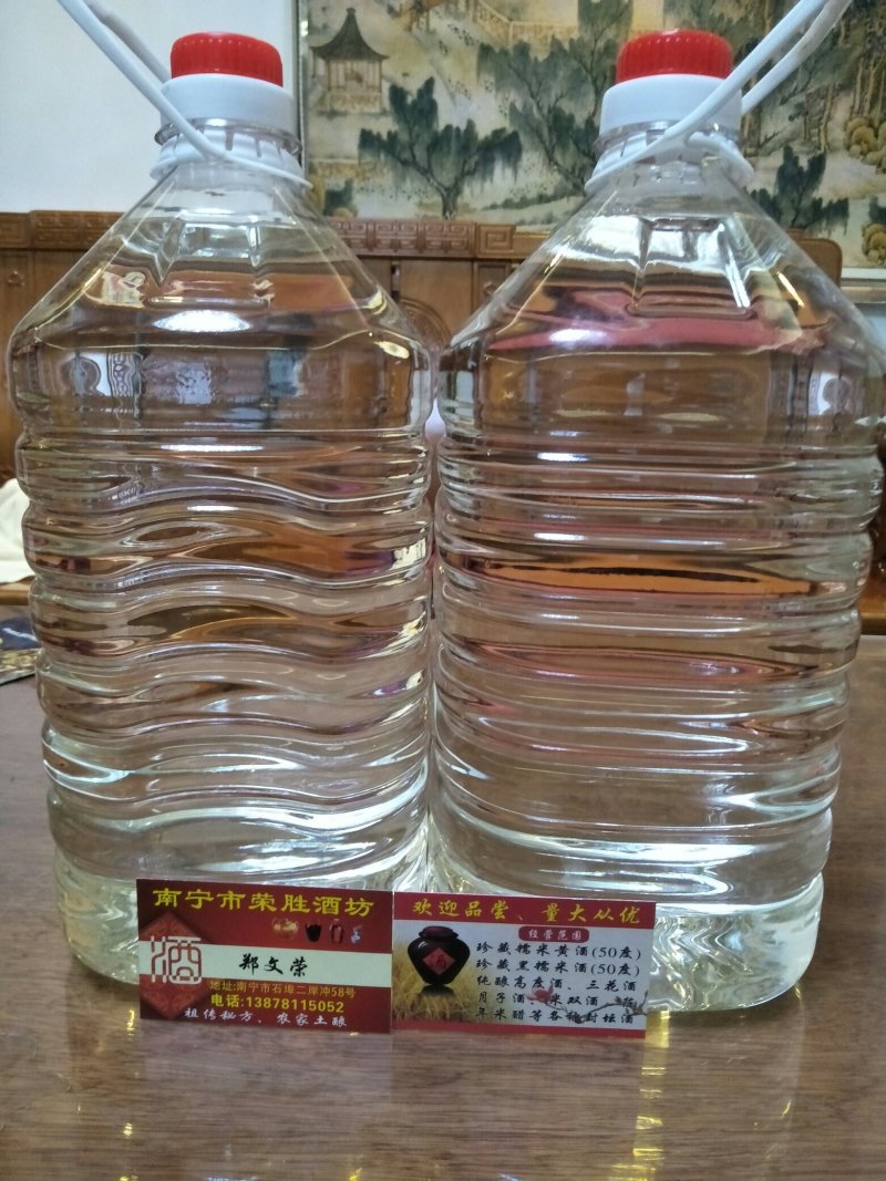 黄酒