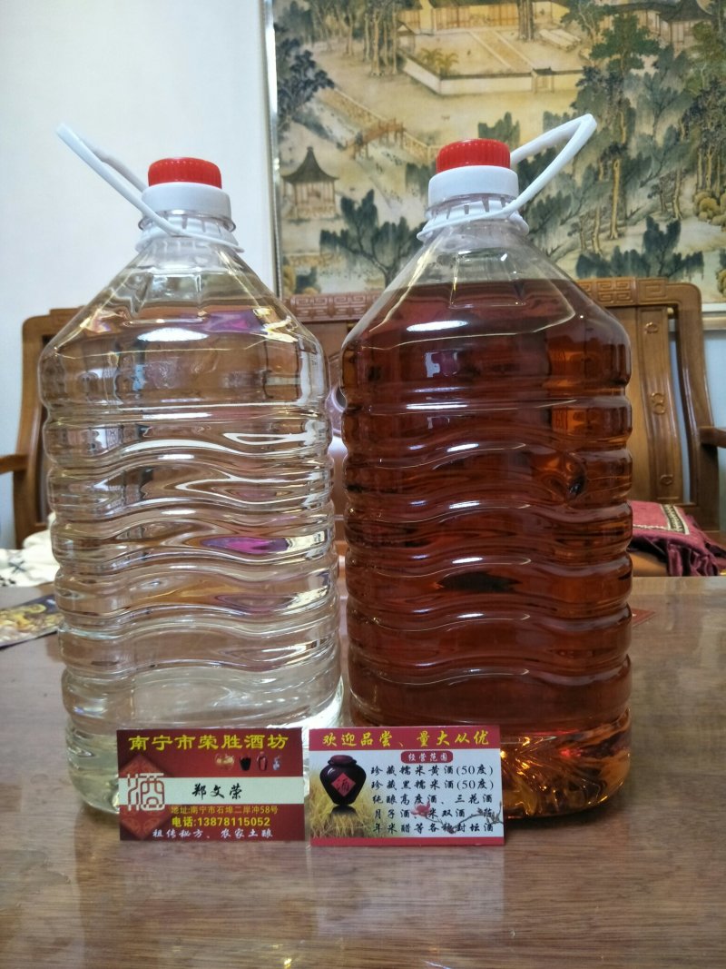 黄酒