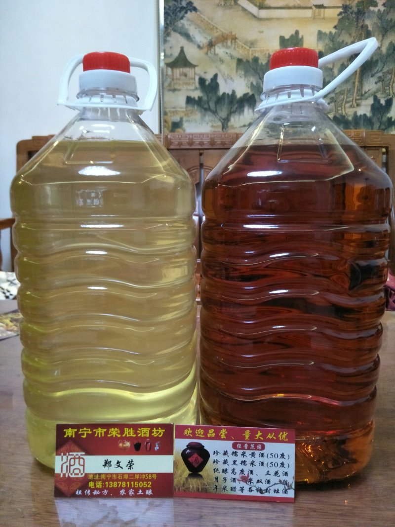 黄酒